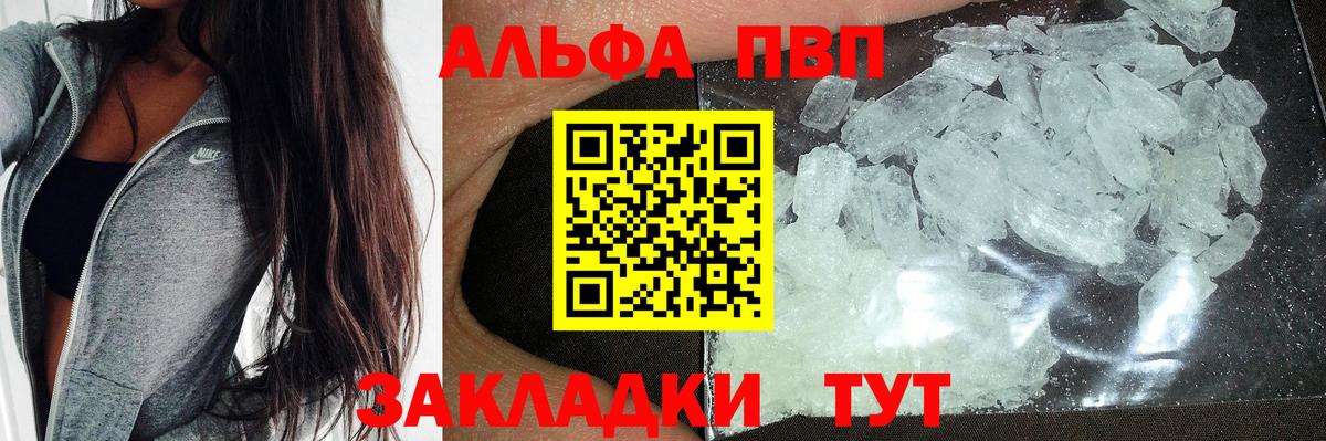как найти   Alpha-PVP  APVP мука  Волгоград  Вход с VPN  Alpha-PVP VHQ  Alpha PVP мука 