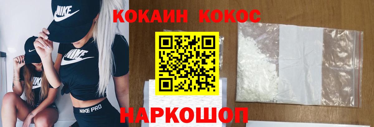 COCAIN 99% Волгоград