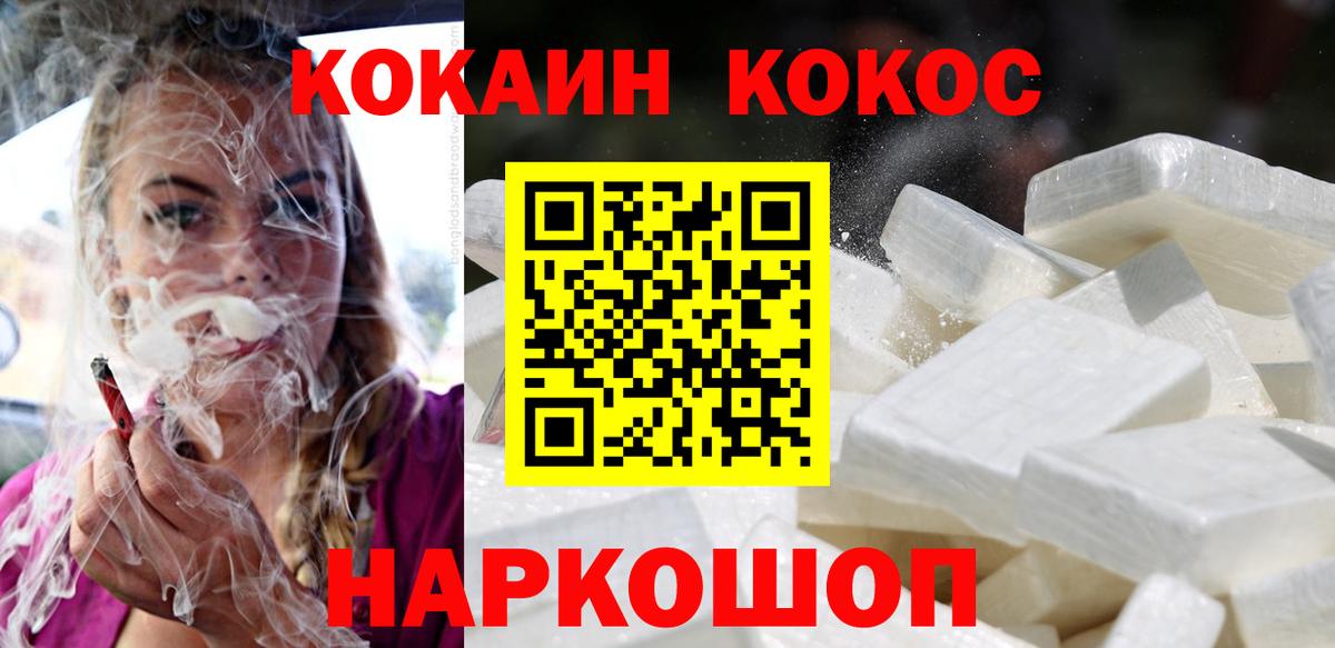 Волгоград  COCAIN Fish Scale  Вход с VPN  КОКАИН  КОКАИН Эквадор 
