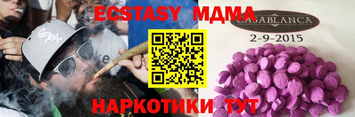 ЭКСТАЗИ mix  Вход с VPN  ЭКСТАЗИ  Волгоград  ЭКСТАЗИ таблы 
