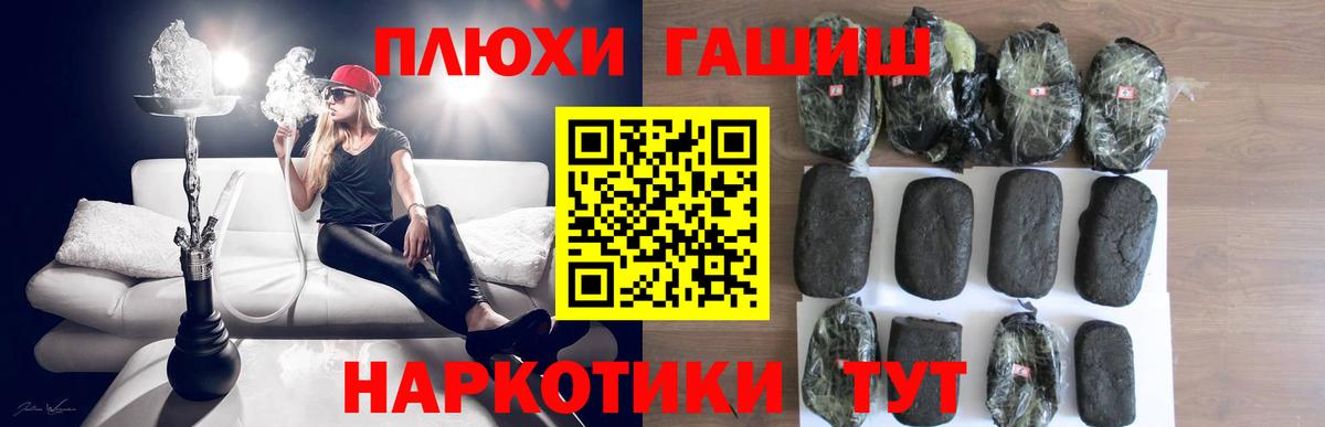 ГАШИШ хэш  цена наркотик  Волгоград  Вход с VPN 