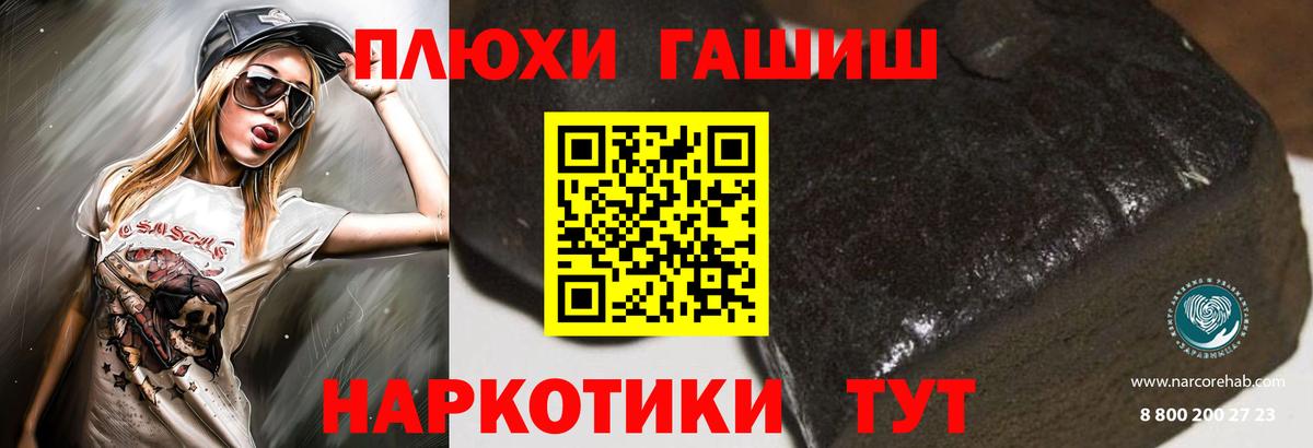 ГАШИШ гашик Волгоград