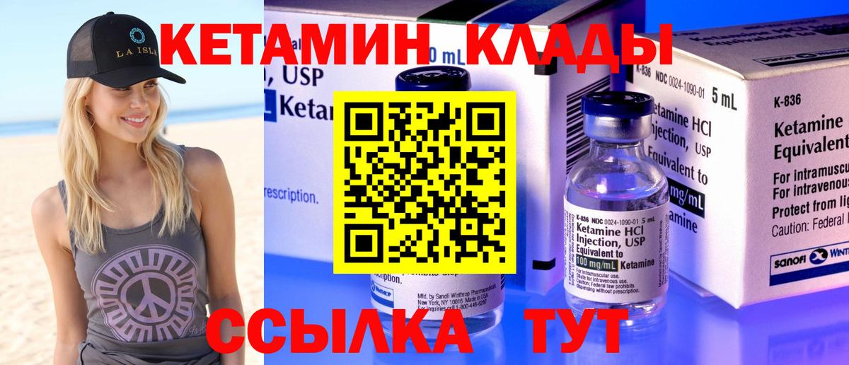 КЕТАМИН ketamine  shop Telegram  Волгоград  МЕГА ТОР  Кетамин ketamine  Вход с VPN 