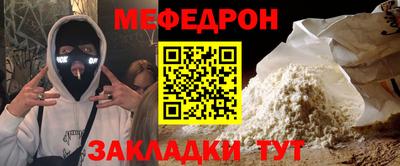 MESCALINE Лесосибирск