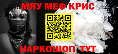 MESCALINE Лесосибирск