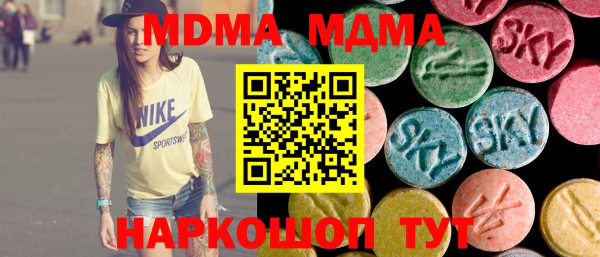 Метамфетамин Волгоград