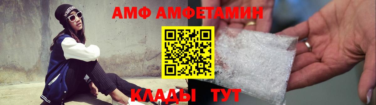 Первитин Methamphetamine Волгоград