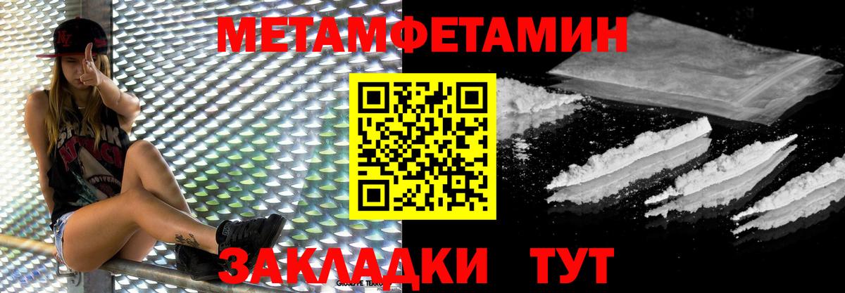 Первитин мет  Вход с VPN  Волгоград  Метамфетамин  Первитин мет 