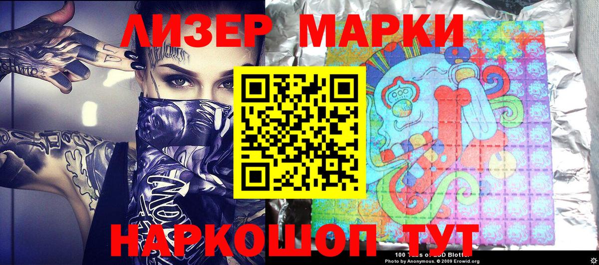 Марки N-bome 1500мкг  Вход с VPN  цены наркотик  Волгоград 