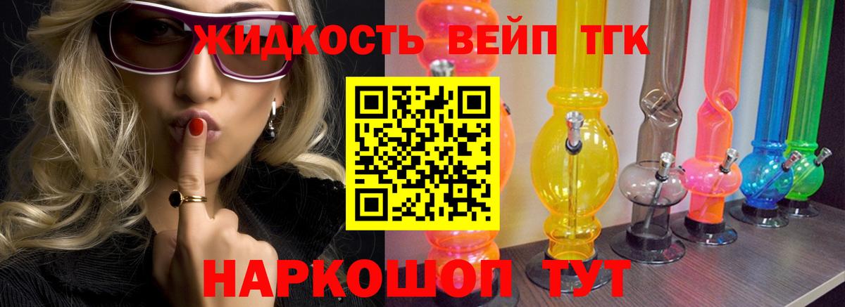 ТГК THC oil Волгоград